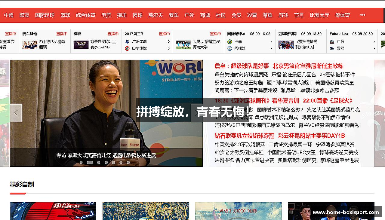 博喜体育官网
